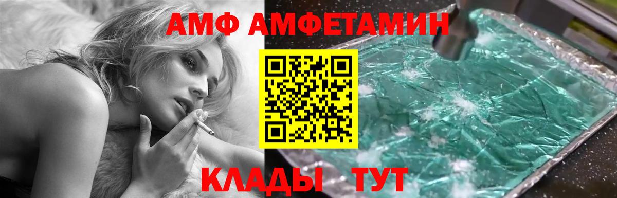 Amphetamine 98% Елец