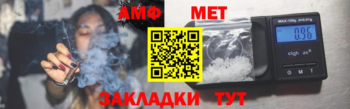 АМФ Premium  Вход с VPN  АМФ  Елец 