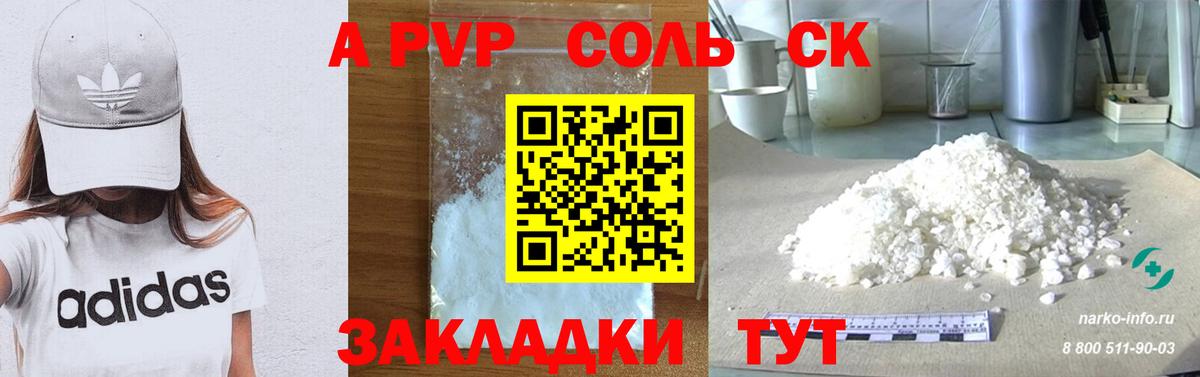 APVP VHQ Елец