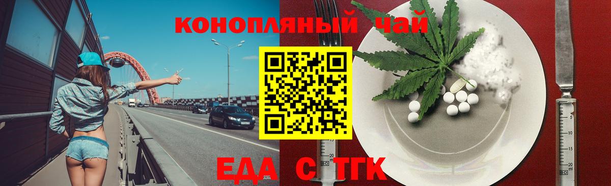 Елец  Еда ТГК конопля  Вход с VPN 