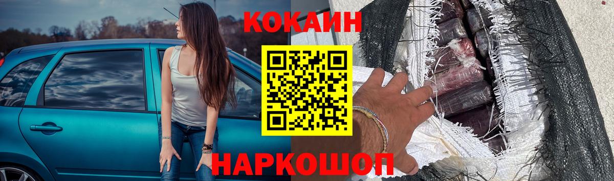 Кокаин 97% Елец
