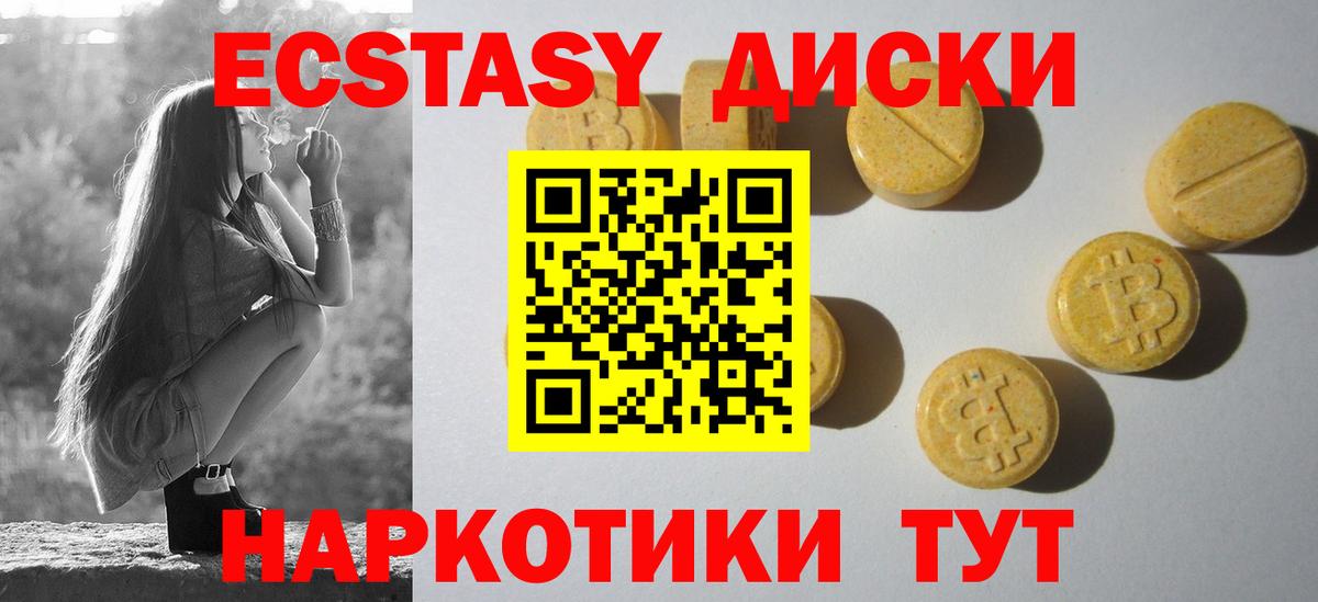Ecstasy 300 mg  Вход с VPN  Елец  Ecstasy таблы 