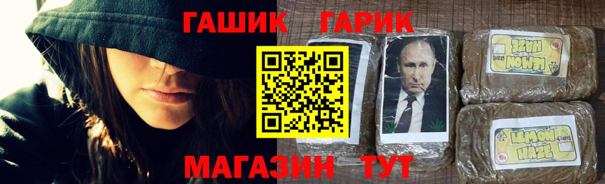 Гашиш индика сатива  Вход с VPN  Елец 