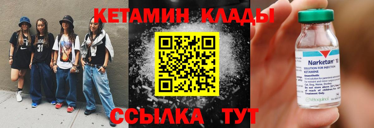 Елец  Кетамин ketamine  Вход с VPN 
