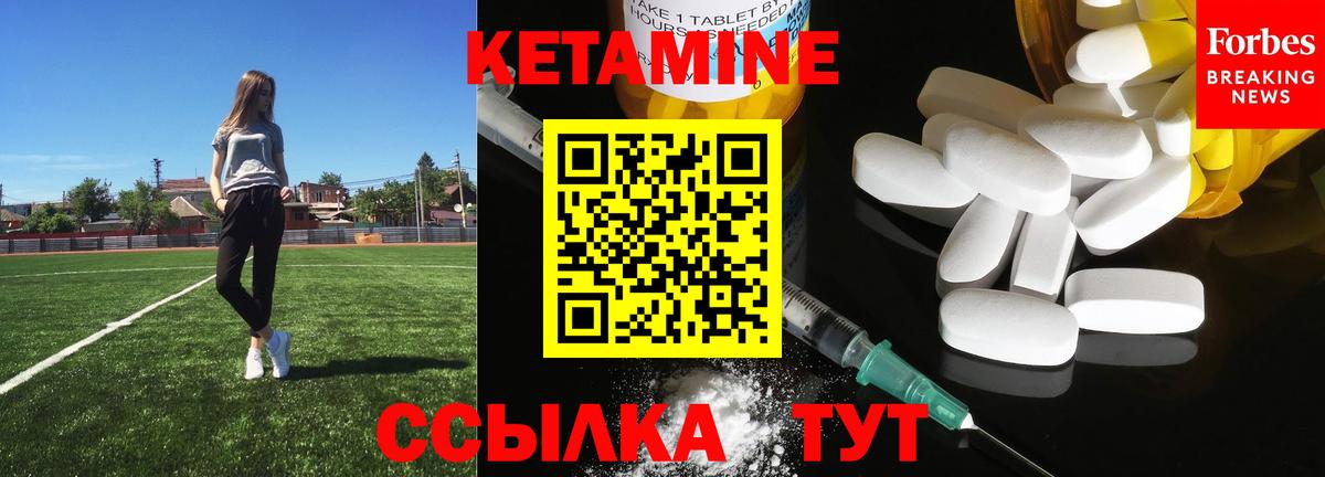 Кетамин ketamine Елец