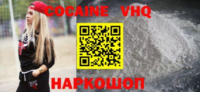 кокаин VHQ Кулебаки
