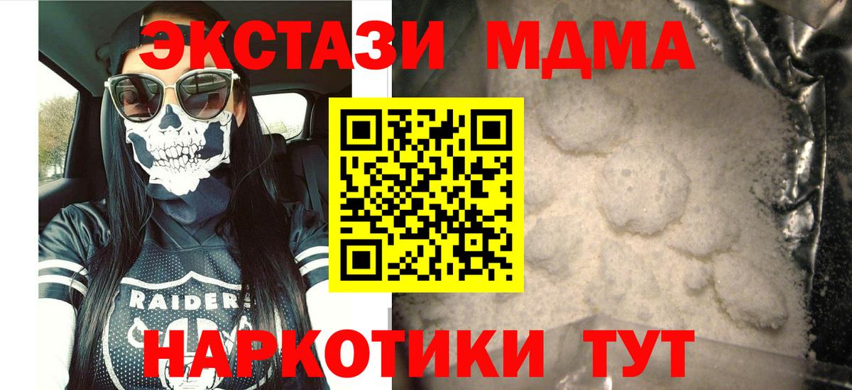 Меф МЯУ МЯУ кристаллы  APVP СК кристаллы  Елец  ГАШ  ГАШИШ  Вход с VPN 