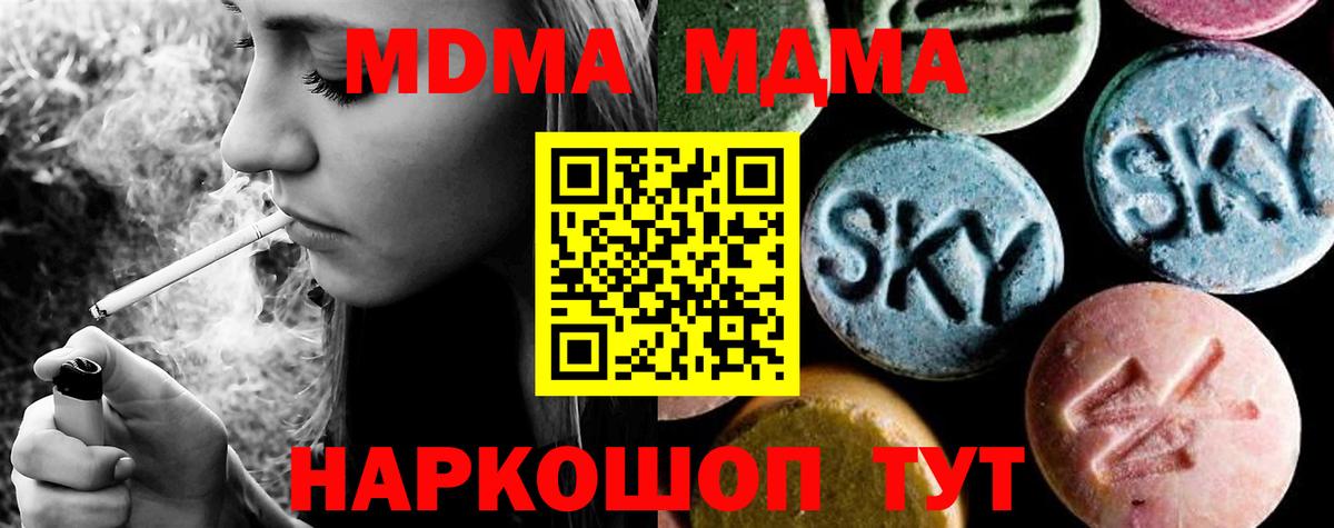 МДМА молли Елец