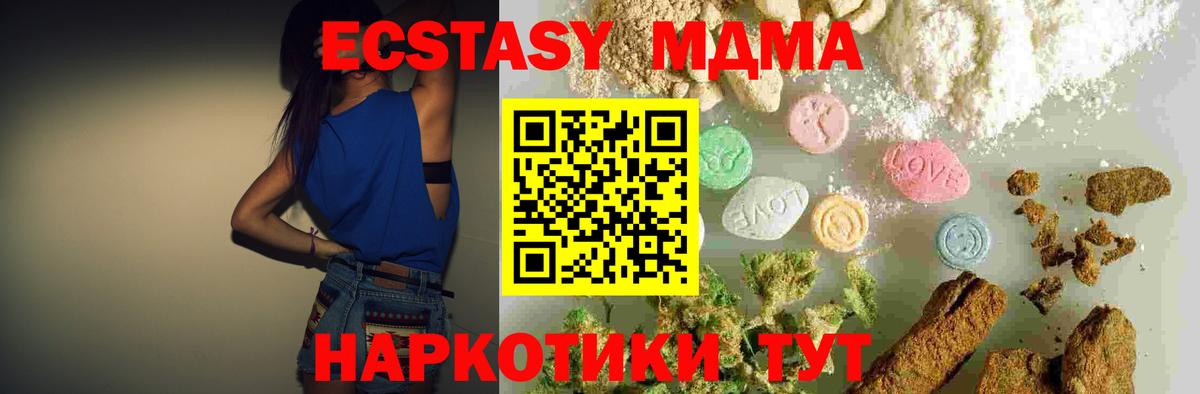 MDMA кристаллы  MDMA Molly  Елец  Вход с VPN 