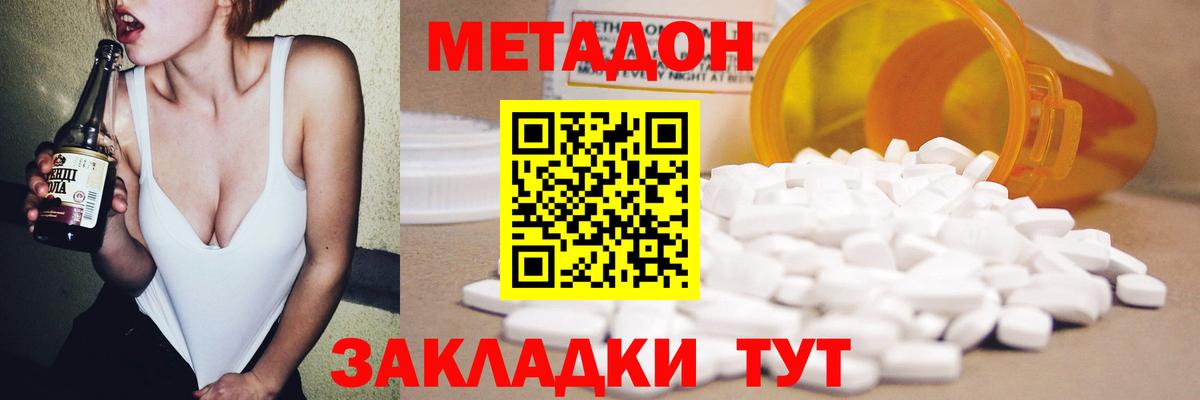 blacksprut рабочий сайт  Метадон мёд  Елец  Вход с VPN  Метадон белоснежный 