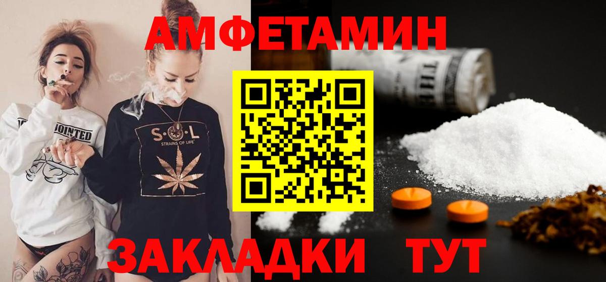 Елец  Метамфетамин мет  Вход с VPN 