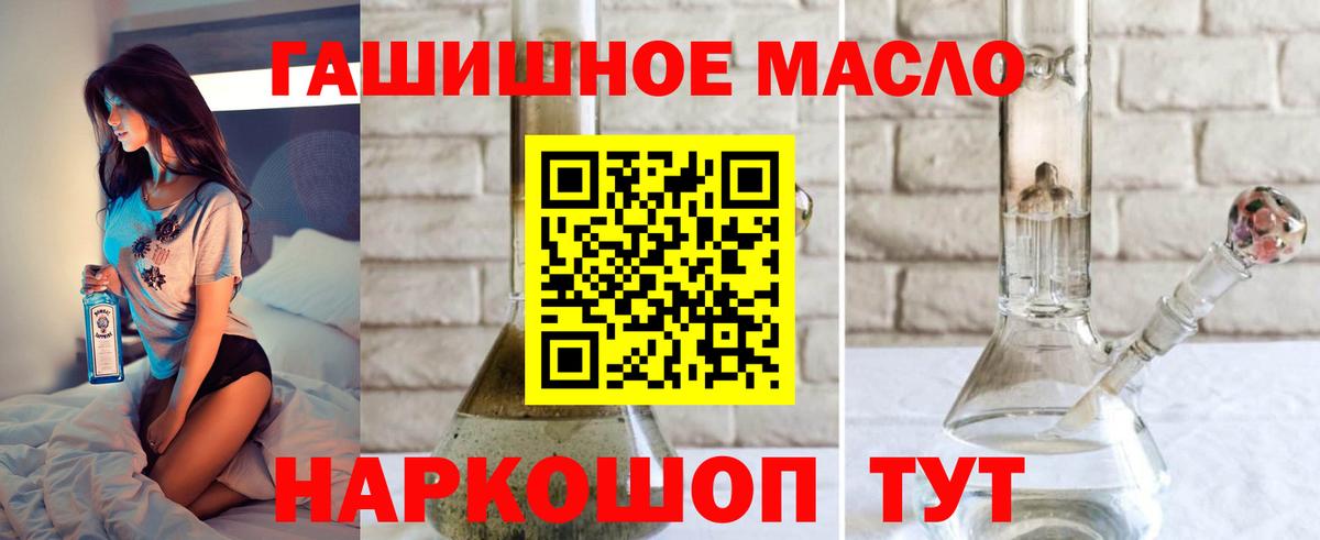 Дистиллят ТГК THC oil Елец