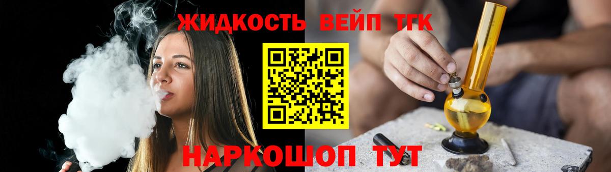 Елец  Дистиллят ТГК вейп с тгк  Вход с VPN  ТГК жижа 